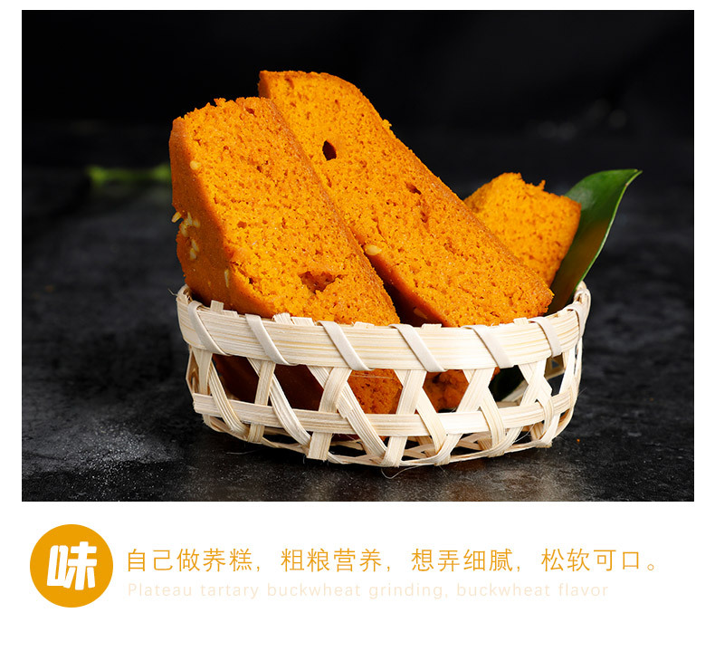 苦蕎粉_08.jpg