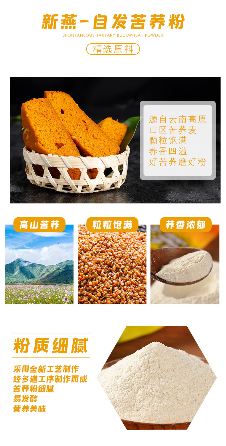 苦蕎粉_03.jpg