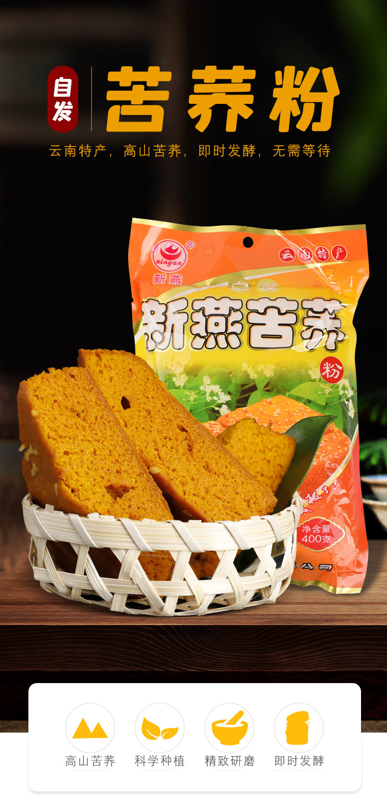 苦蕎粉_01.jpg