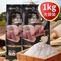 新良黑全麥粉1kg全麥面粉含麥麩黑金黑麥粉中筋面粉家用小麥粉2斤