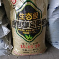 45%生態(tài)級硝基復合肥，100斤每袋，
