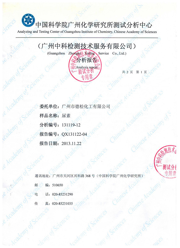 尿素檢驗報告1.jpg