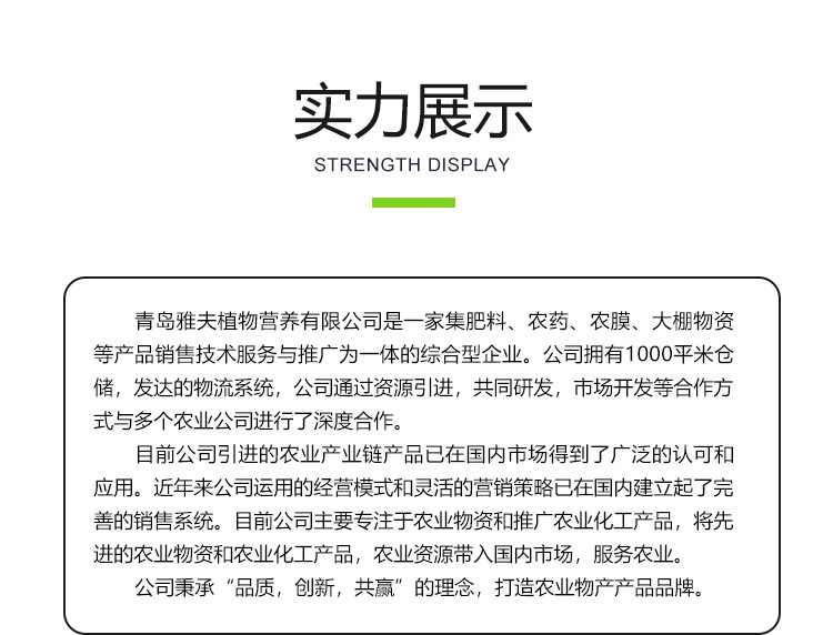 詳情-礦源黃腐酸鉀詳情02_09