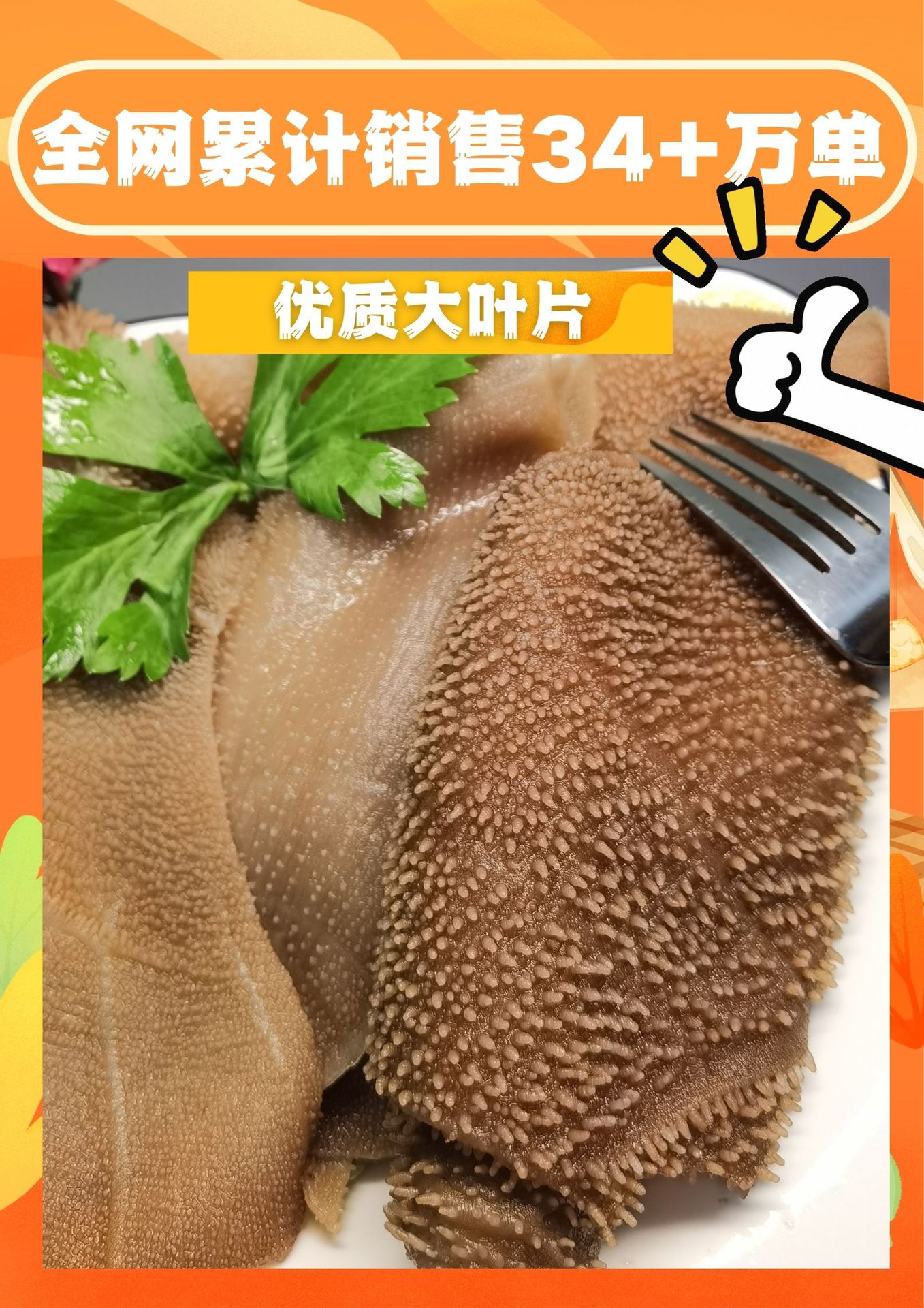 大葉片詳細(xì)主圖