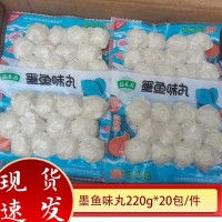 福春園鎖鮮裝墨魚味丸220g*20包火鍋麻辣燙關東煮墨魚丸批發(fā)