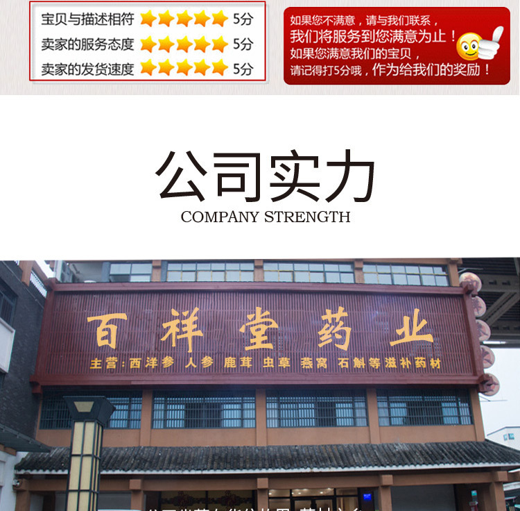 西洋參_16