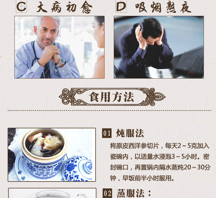 西洋參_15