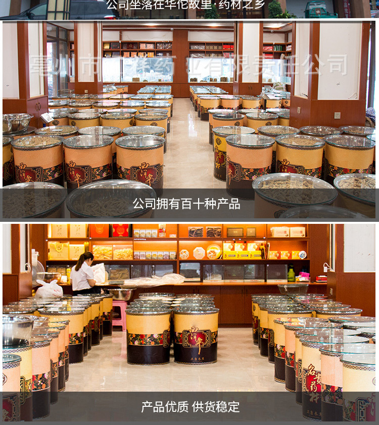 西洋參_19