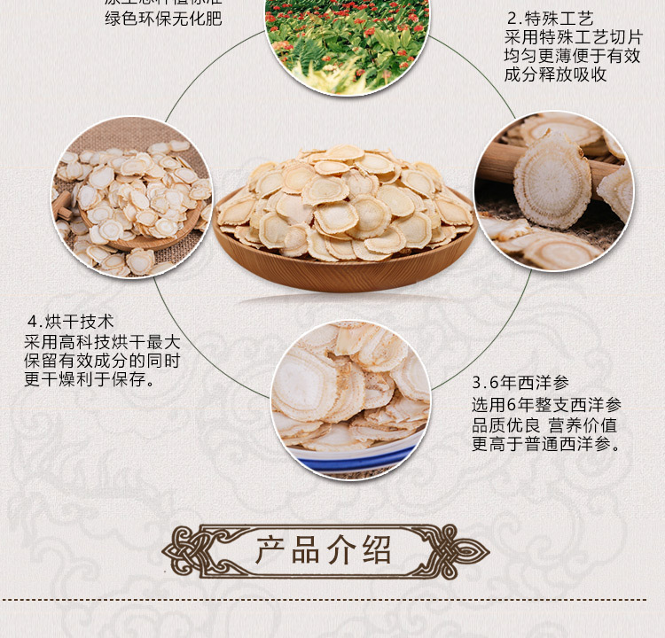 西洋參_06