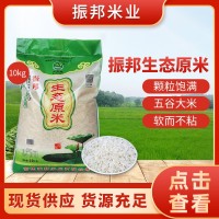 袋裝大米批發(fā) 湖南廠家供應(yīng)袋裝大米批發(fā) 七星橋油粘軟米20斤/袋
