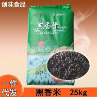 東北黑米50斤大米新貨黑龍江農家紫米香米五谷雜糧粥糯米五常