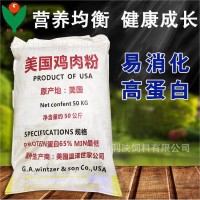 65%蛋白 美國雞肉粉 豬飼料 雞飼料 鰻魚料水產(chǎn)飼料（寵物級）