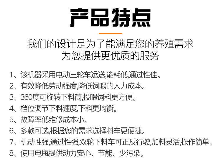 廠家直銷電動三輪自動上料車豬場喂料車畜牧喂料車養(yǎng)殖喂料設備