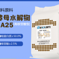 廠家直供飼料原料酵母水解物高核苷酸型豬牛羊用飼料營養(yǎng)添加劑