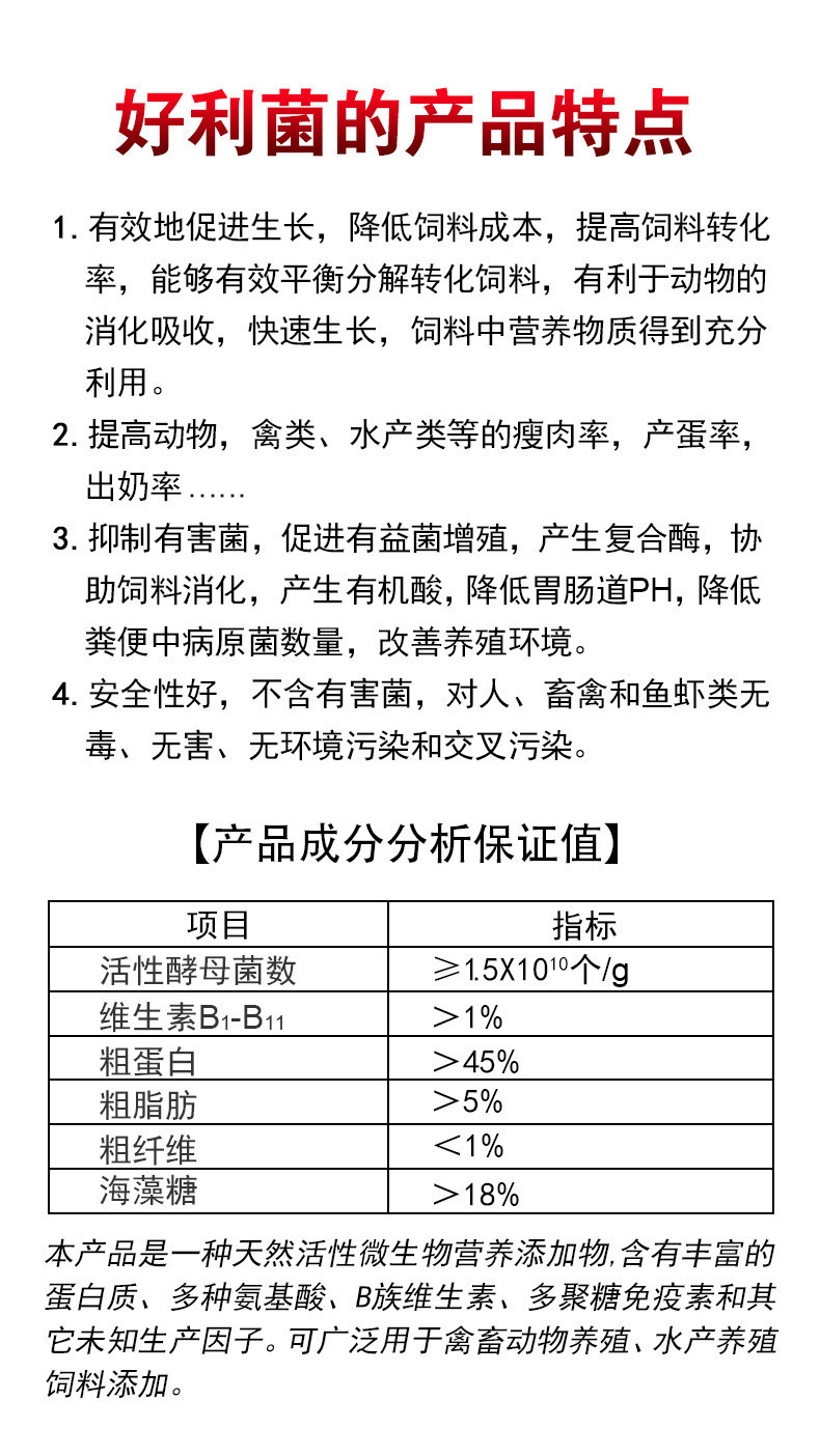 生物飼料詳情頁_03.jpg