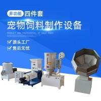 廠家供應(yīng)多功能寵物飼料膨化機(jī)生產(chǎn)套裝貓糧狗糧設(shè)備魚飼料顆粒機(jī)