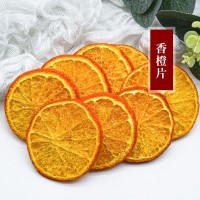 康集花茶源頭廠家直供廣西香橙片 夏橙片花果茶香橙干散裝