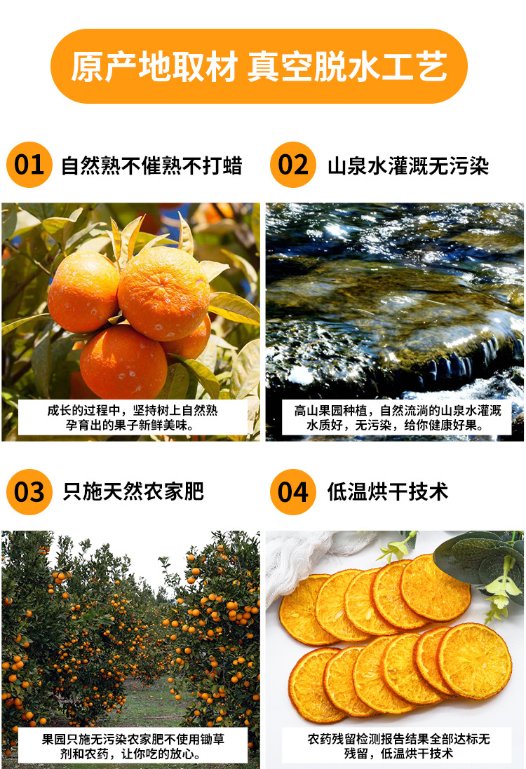 香橙片_05.jpg