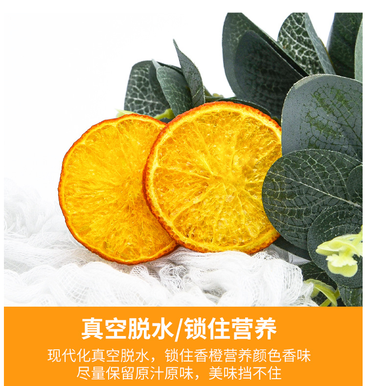 香橙片_07.jpg