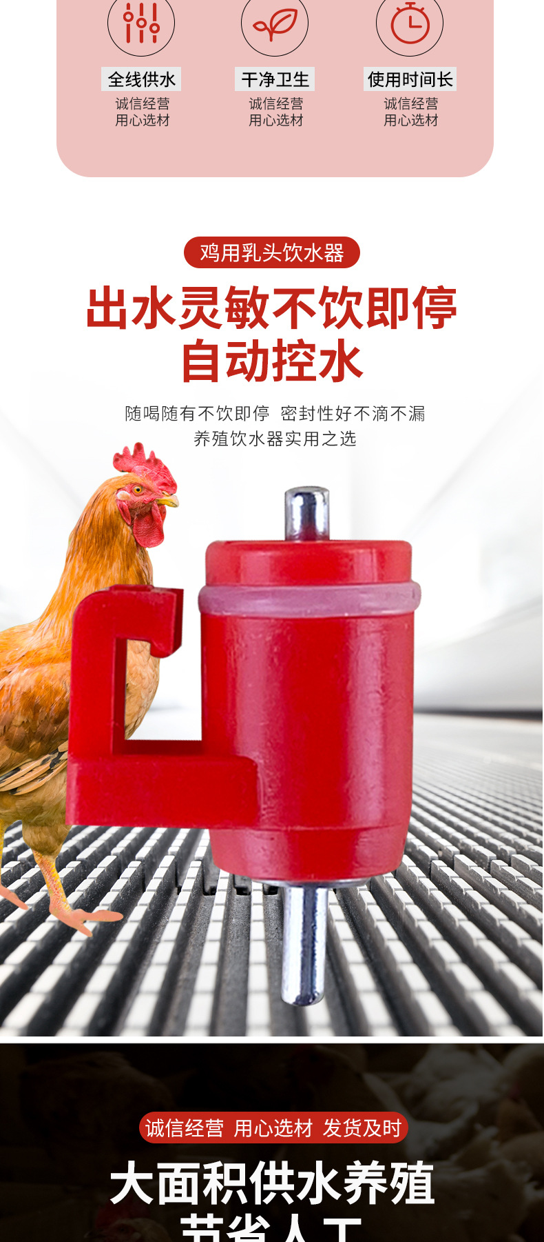 1養(yǎng)殖飲水頭——詳情_02.jpg