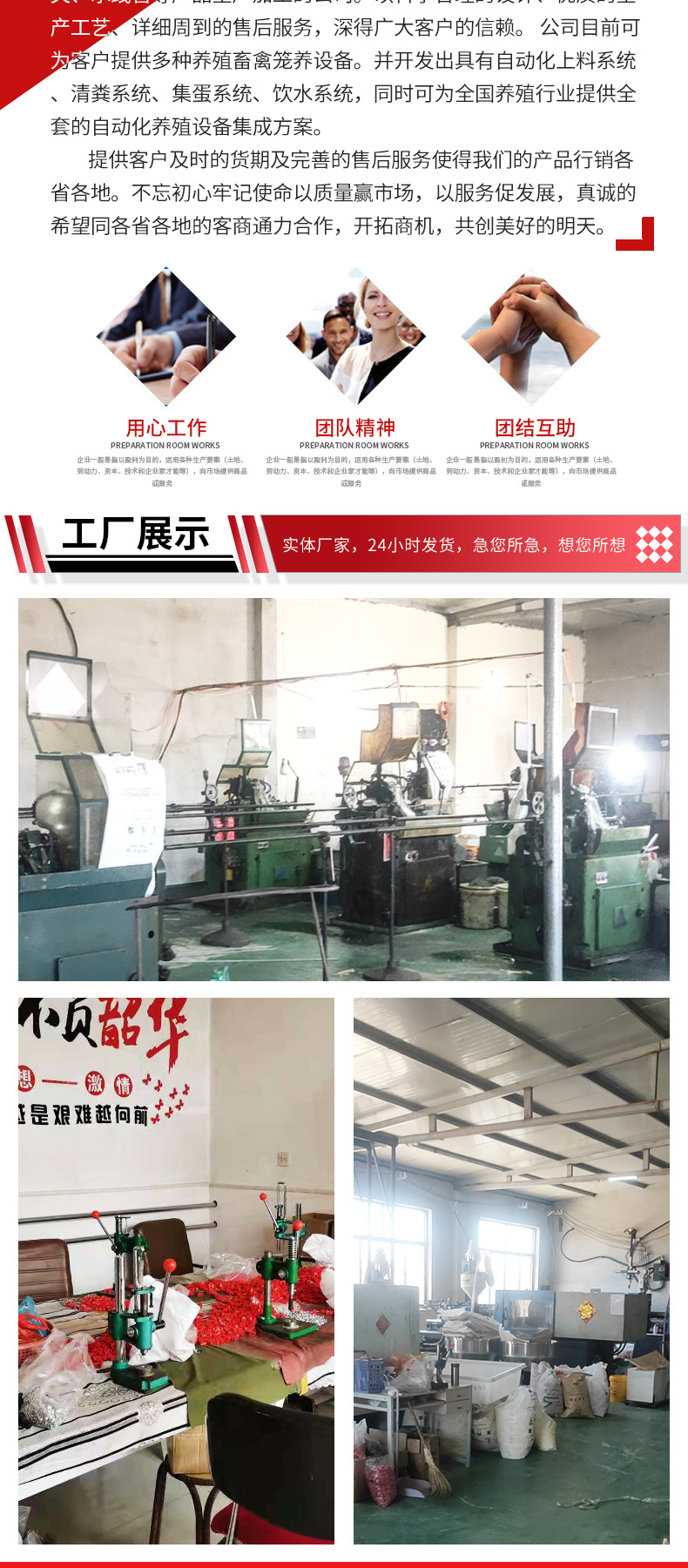 1養(yǎng)殖飲水頭——詳情_09.jpg