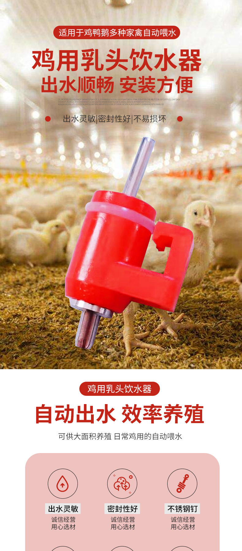 1養(yǎng)殖飲水頭——詳情_01.jpg