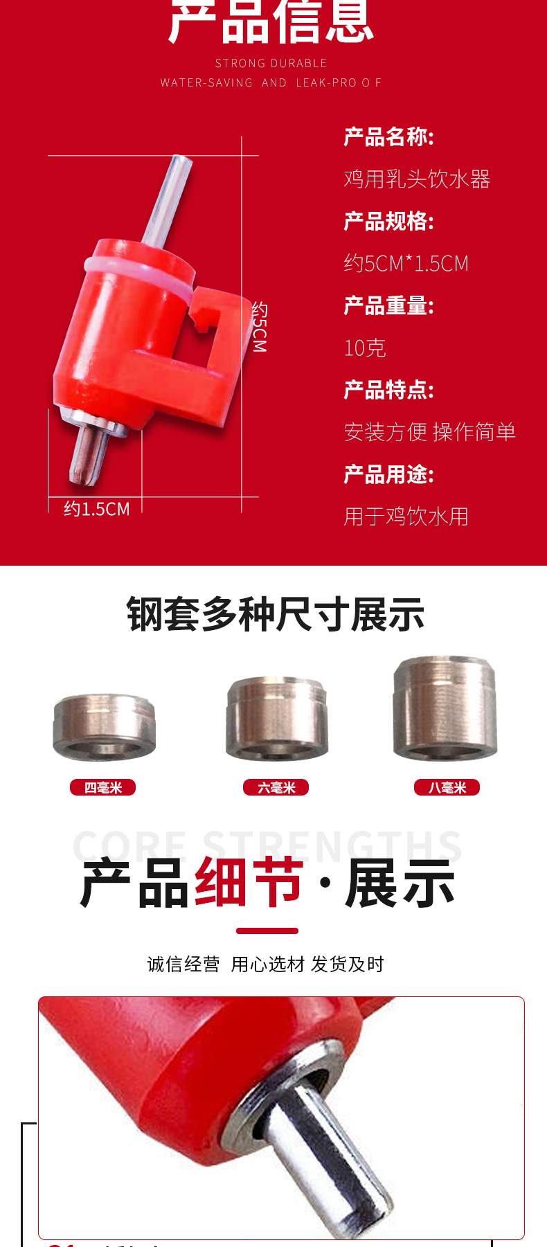 1養(yǎng)殖飲水頭——詳情_05.jpg