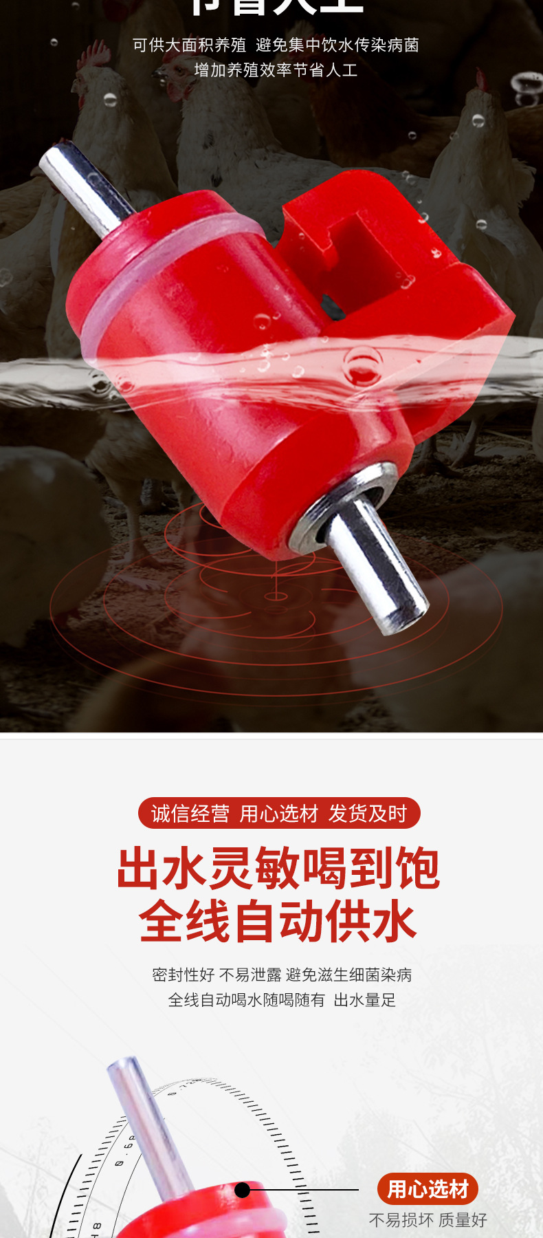 1養(yǎng)殖飲水頭——詳情_03.jpg