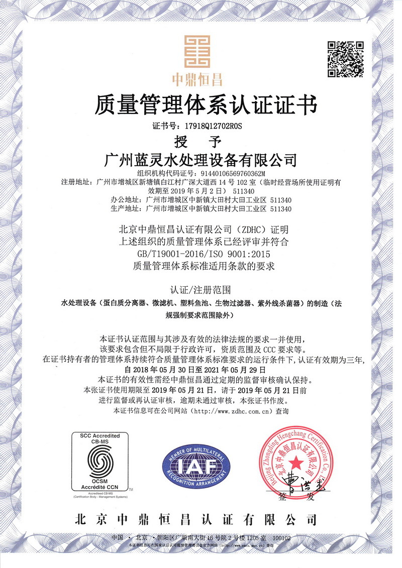 ISO9000證書(shū).jpg