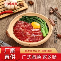 多規(guī)格來(lái)圖加工廣式臘腸真空裝廣味香腸 咸甜麻辣農(nóng)家煲仔飯臘味