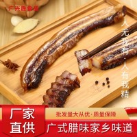 來料加工廣式臘肉廣東臘腸正宗廣味臘味煲仔飯臘肉商用風(fēng)干貨特產(chǎn)