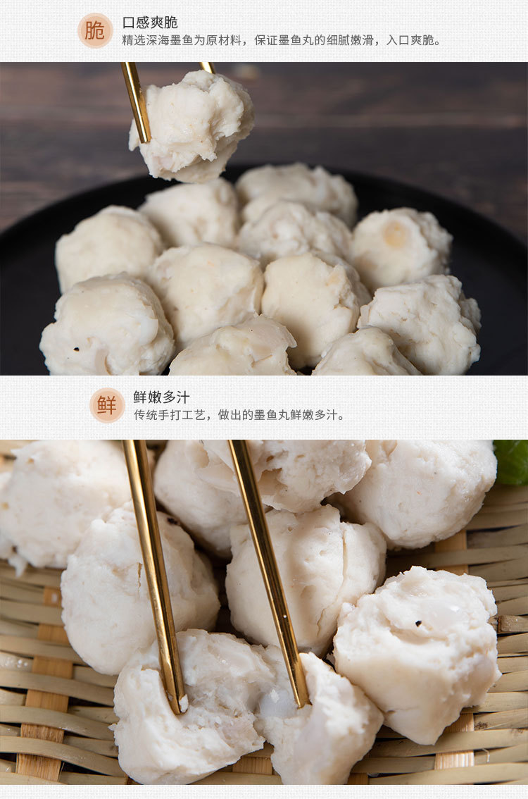 墨魚丸_04