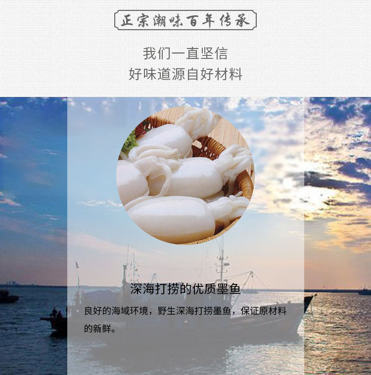 墨魚丸_05