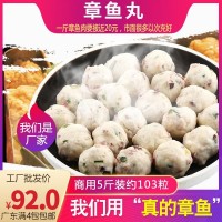 章魚丸2500g/袋魷魚球海鮮火鍋食材麻辣燙燒烤丸子