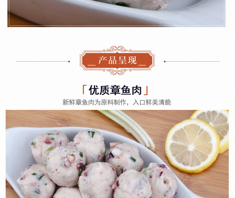 章魚丸04