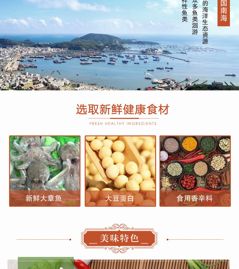 章魚丸03