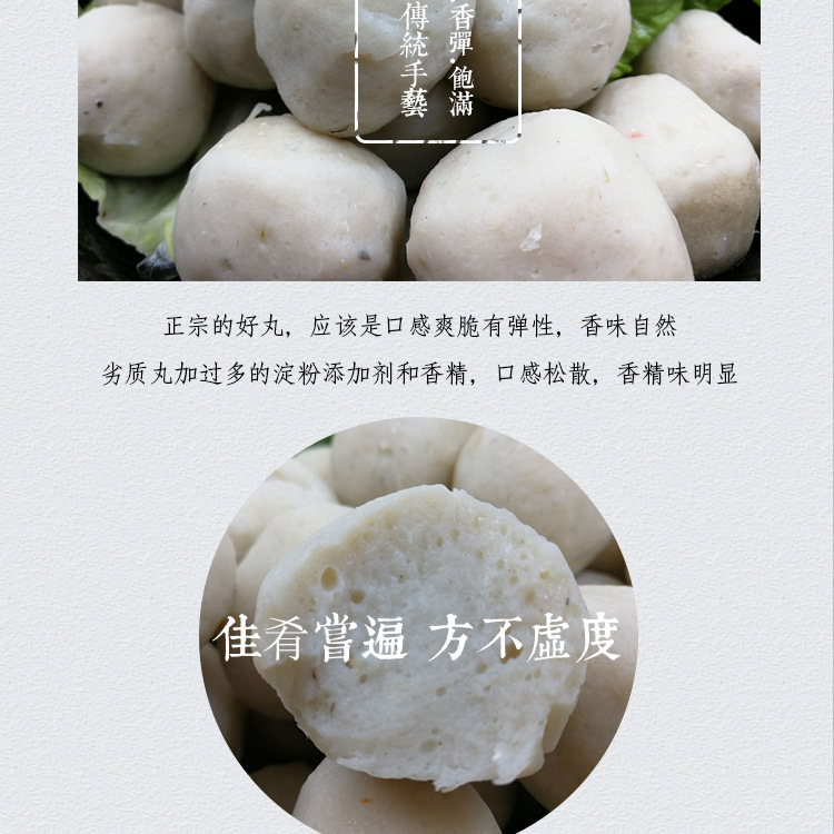 魚丸_10.jpg