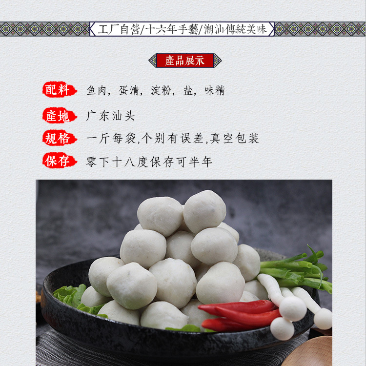 魚丸_08.jpg
