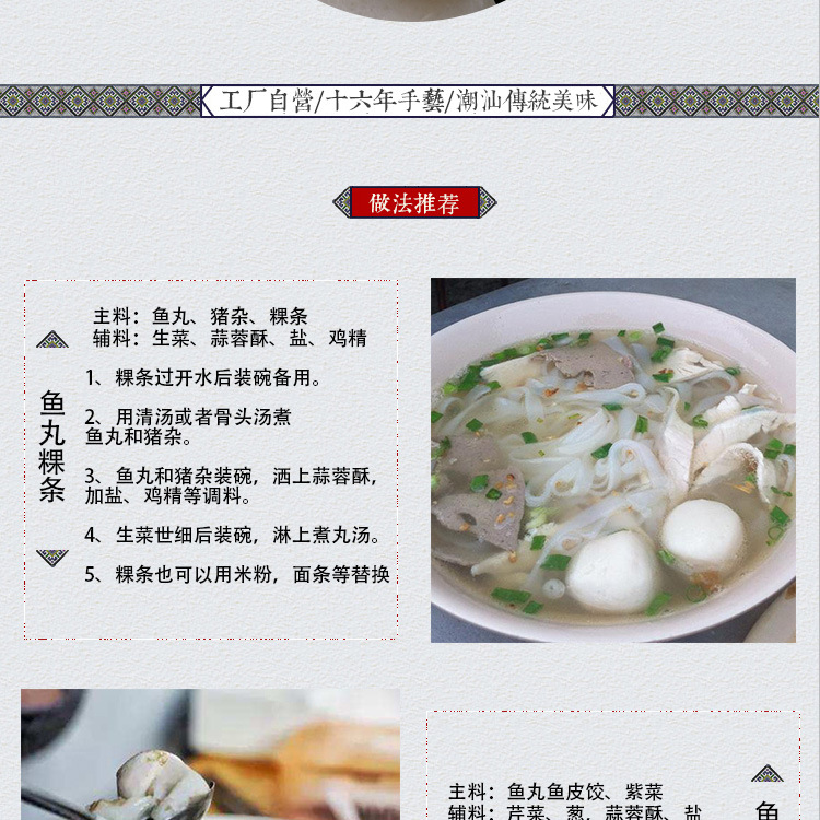 魚丸_11.jpg