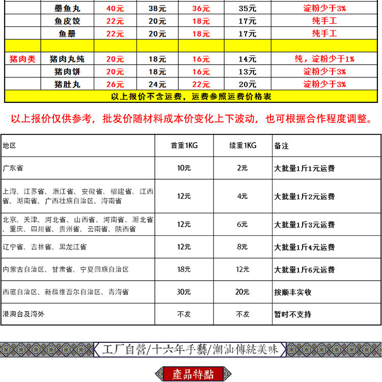魚丸_05.jpg