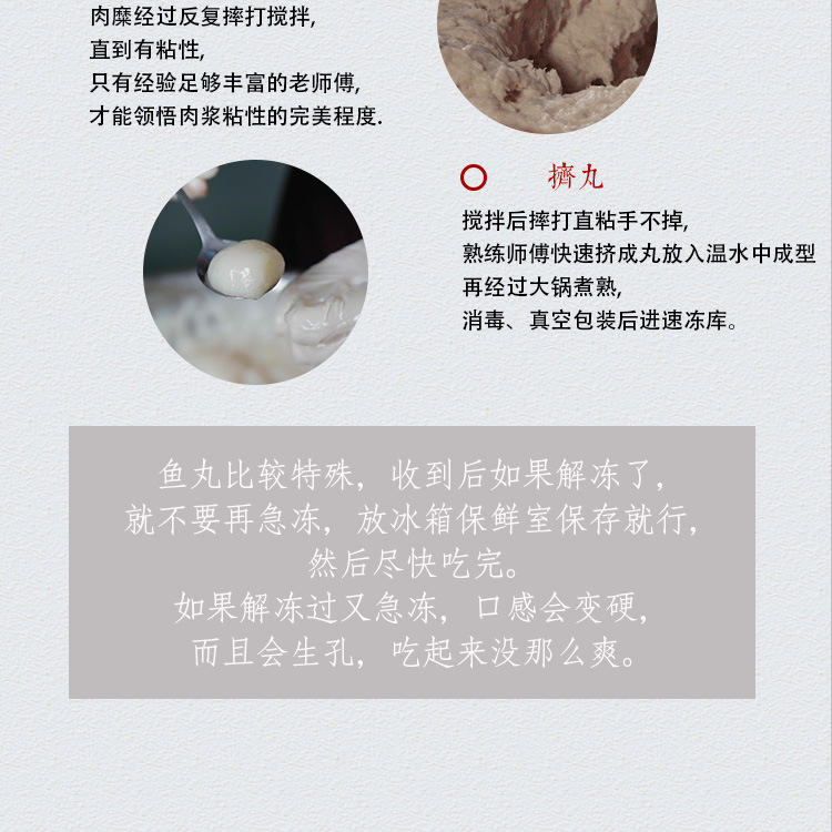 魚丸_07.jpg