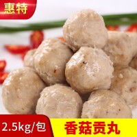 惠特食品愛可佳速凍肉丸子香菇貢丸關東煮火鍋丸子麻辣燙食材批發(fā)