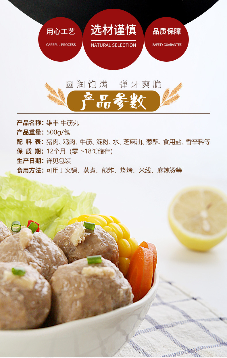 牛筋丸500g_02.jpg