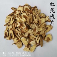 紅芪殘片 黃芪殘片 當歸殘片 碎片 隴南武都紅芪 黃芪 當歸 批發(fā)