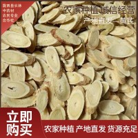 長林中藥材無熏黃芪指甲片斜片散裝批發(fā)泡茶燉湯料煲湯泡茶
