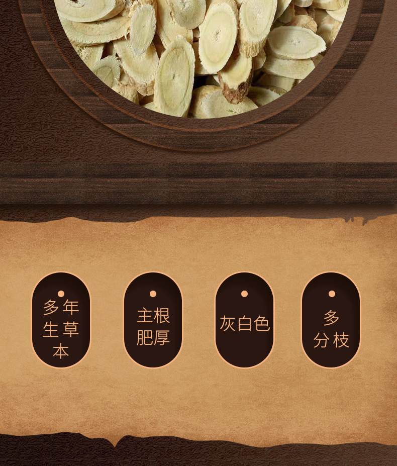 黃芪_02.jpg