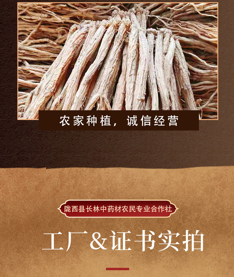 黨參_07.jpg