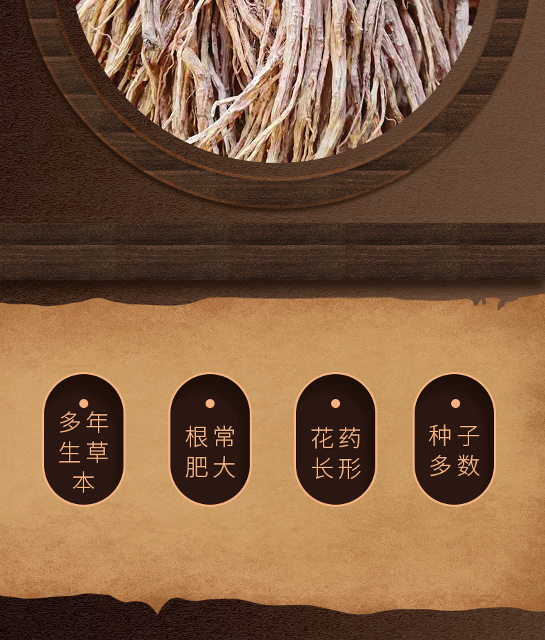 黨參_02.jpg