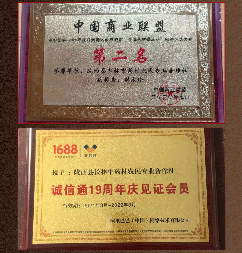 黨參_10.jpg