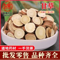 產(chǎn)地批發(fā)甘草各規(guī)格甘草片大貨中藥材新貨甘草量大優(yōu)常年供應包郵